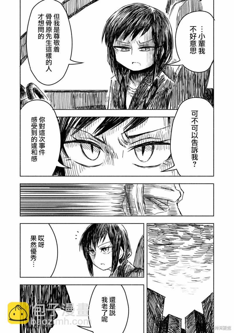 第08话17