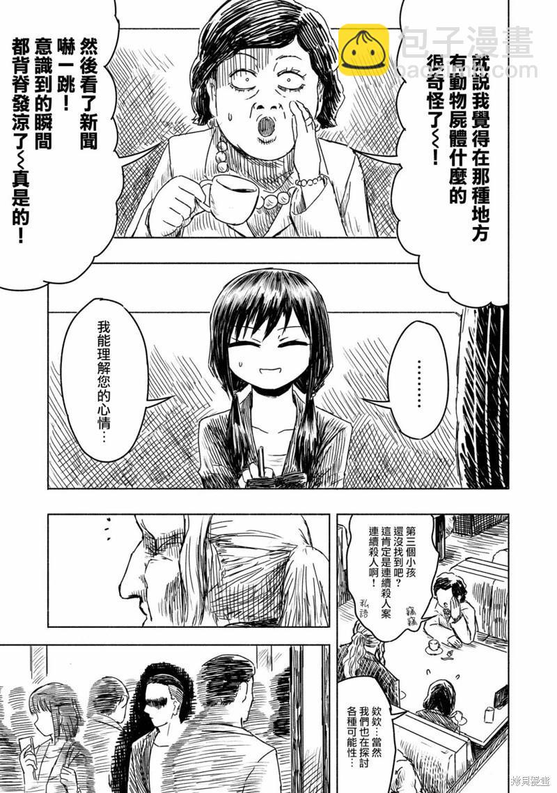 第08话2