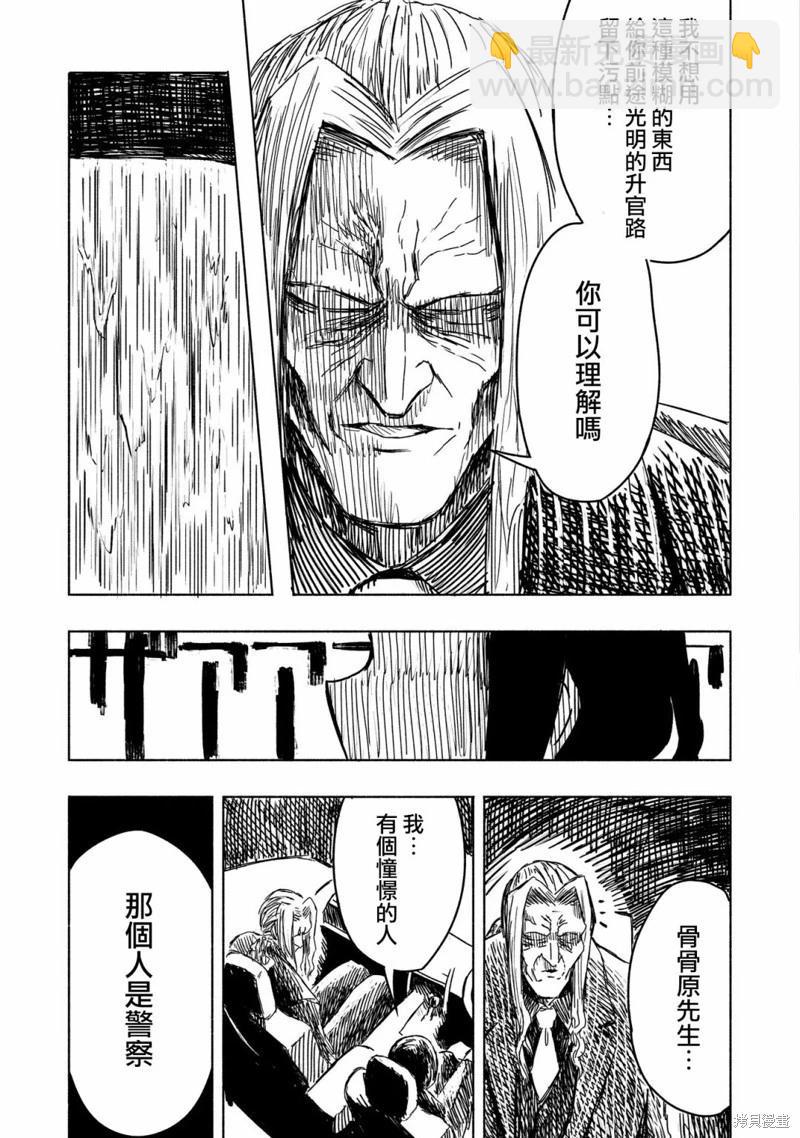 第08话20