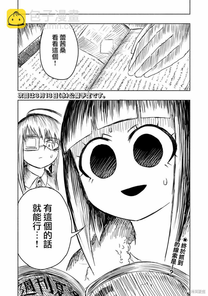 第08话23