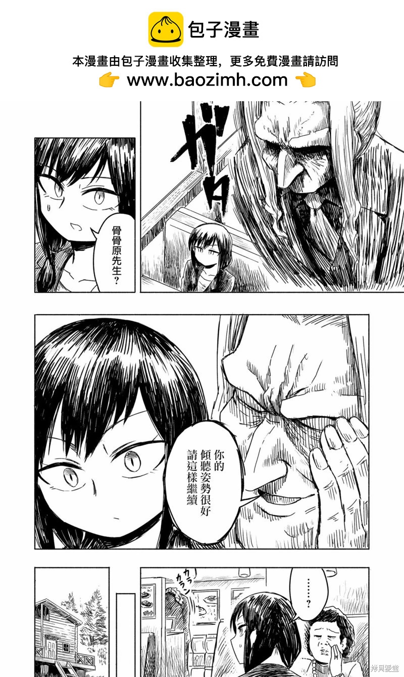 第08话3
