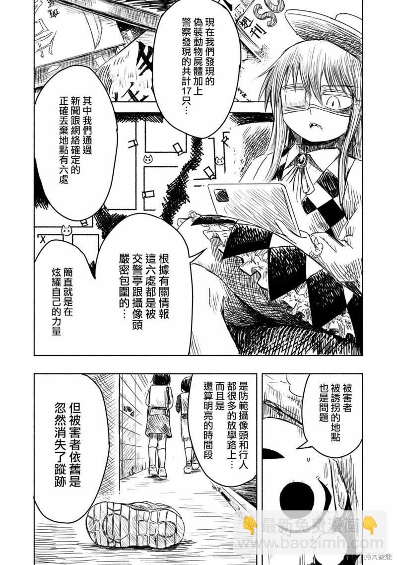 第08话4