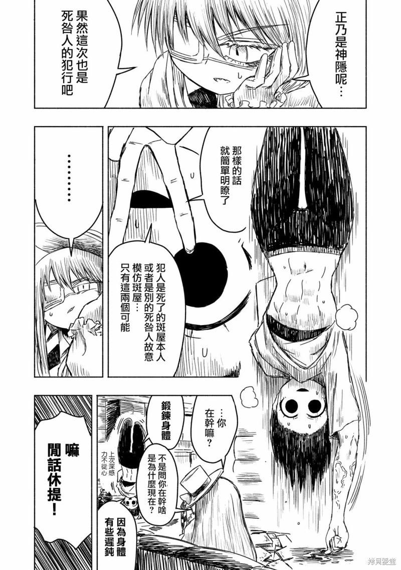 第08话5
