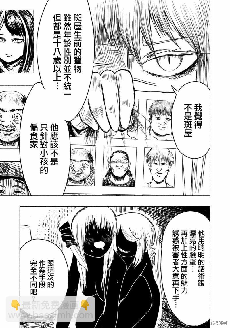 第08话6