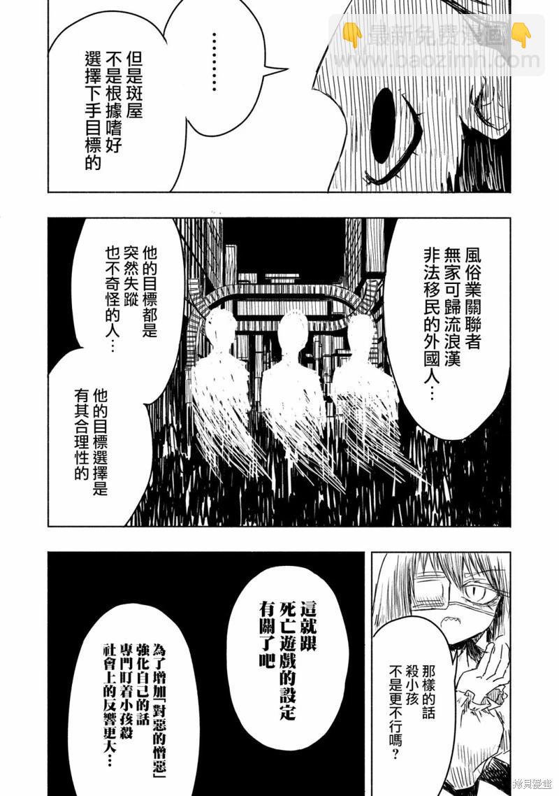 第08话7
