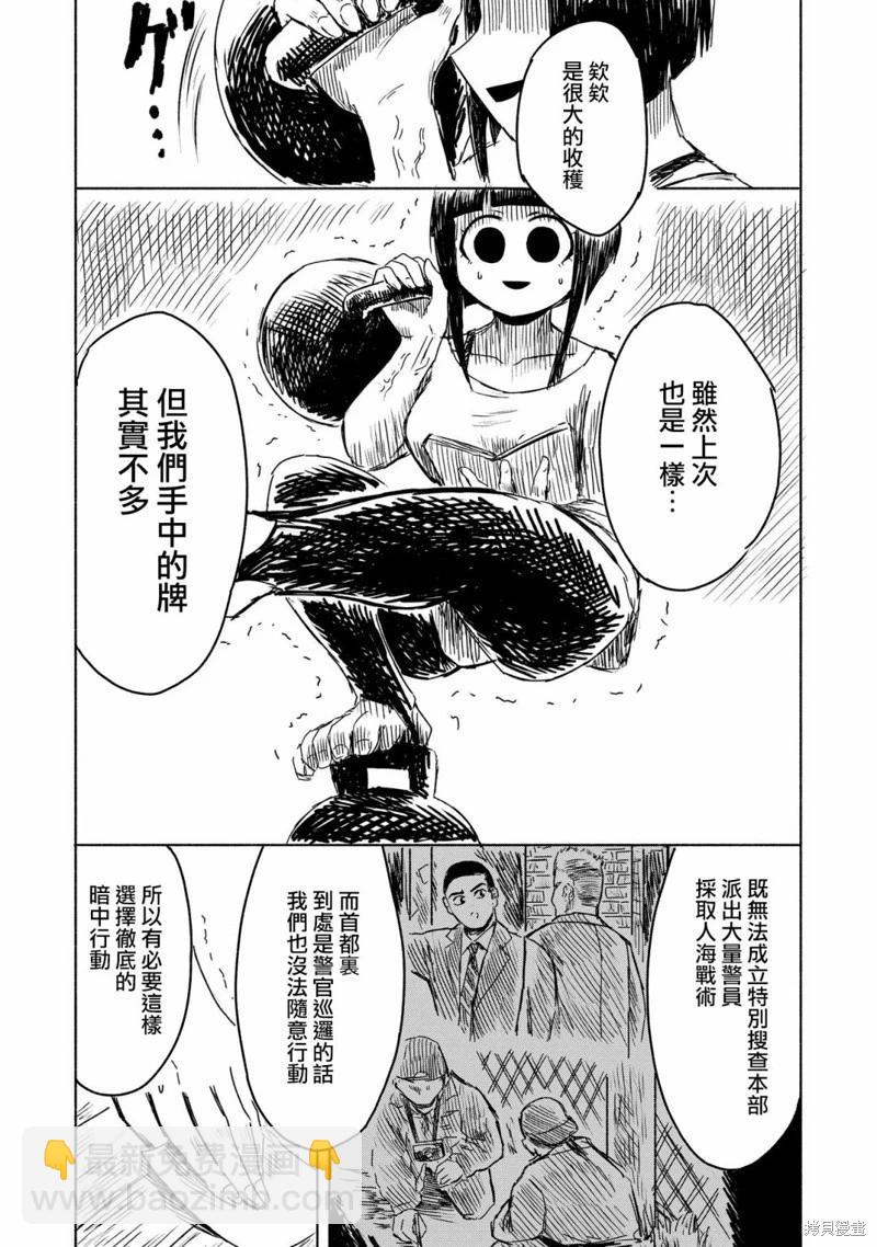 第08话9