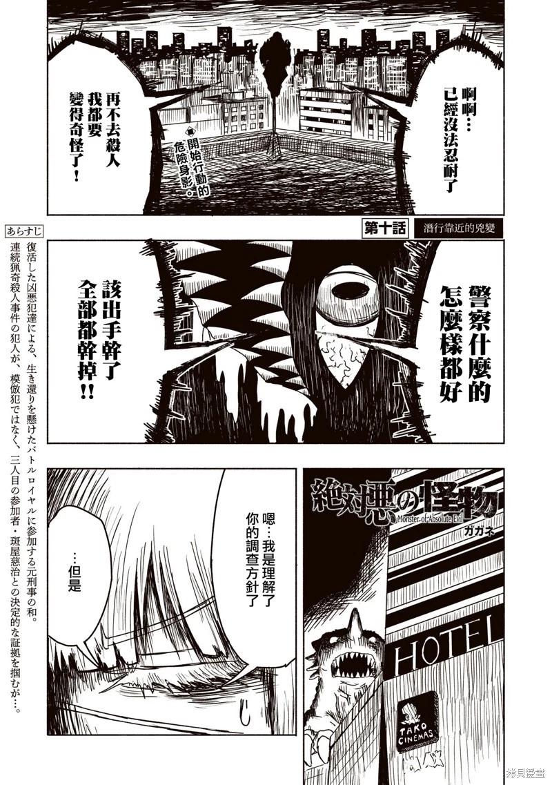 第10话0