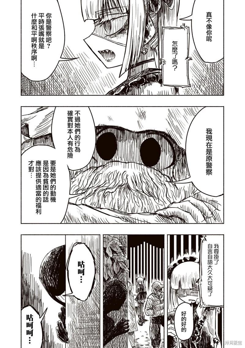 第10话12