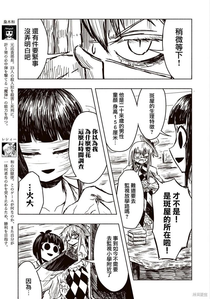 第10话2