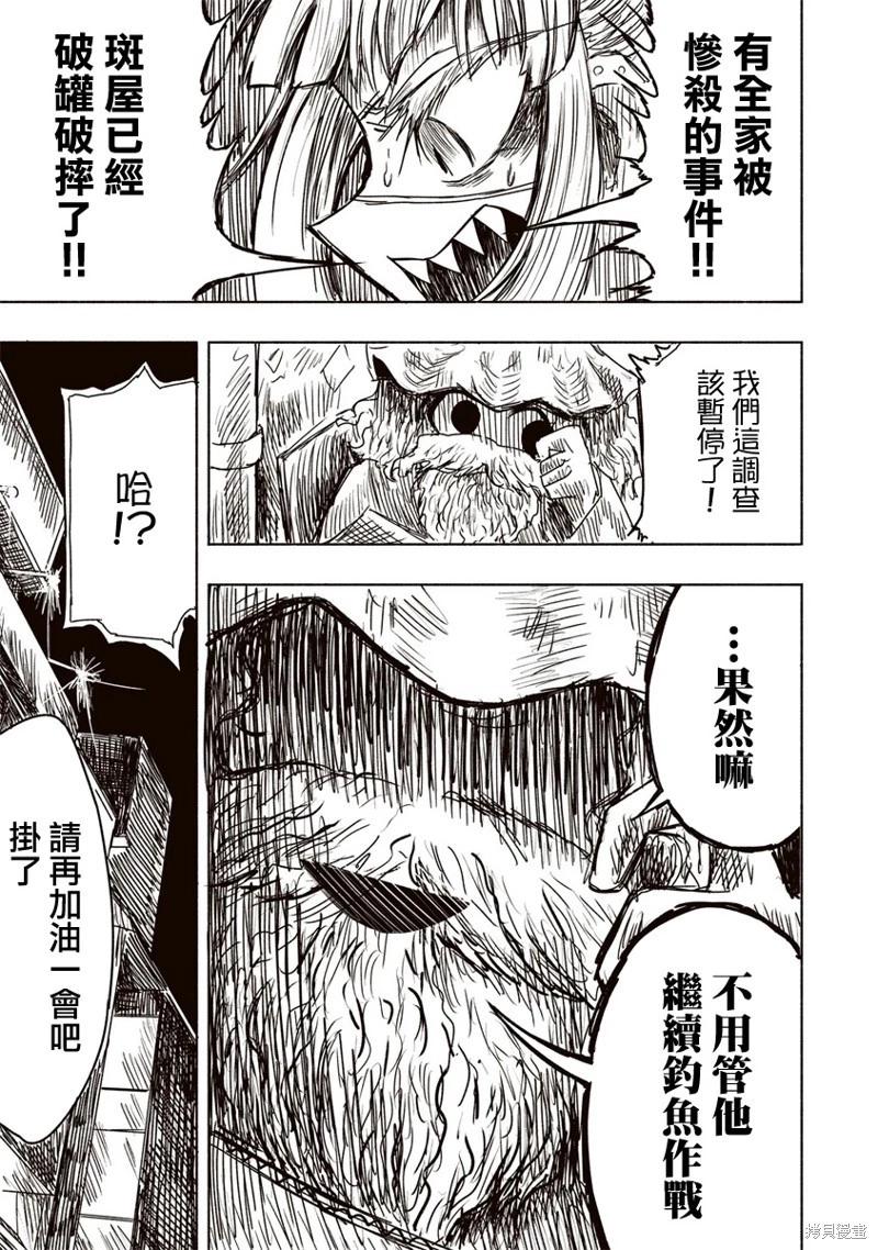 第10话21