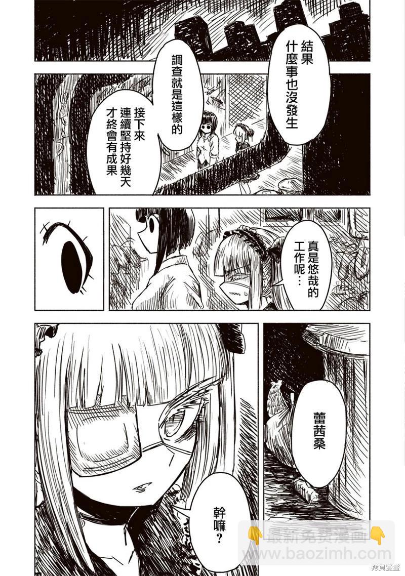 第10话23
