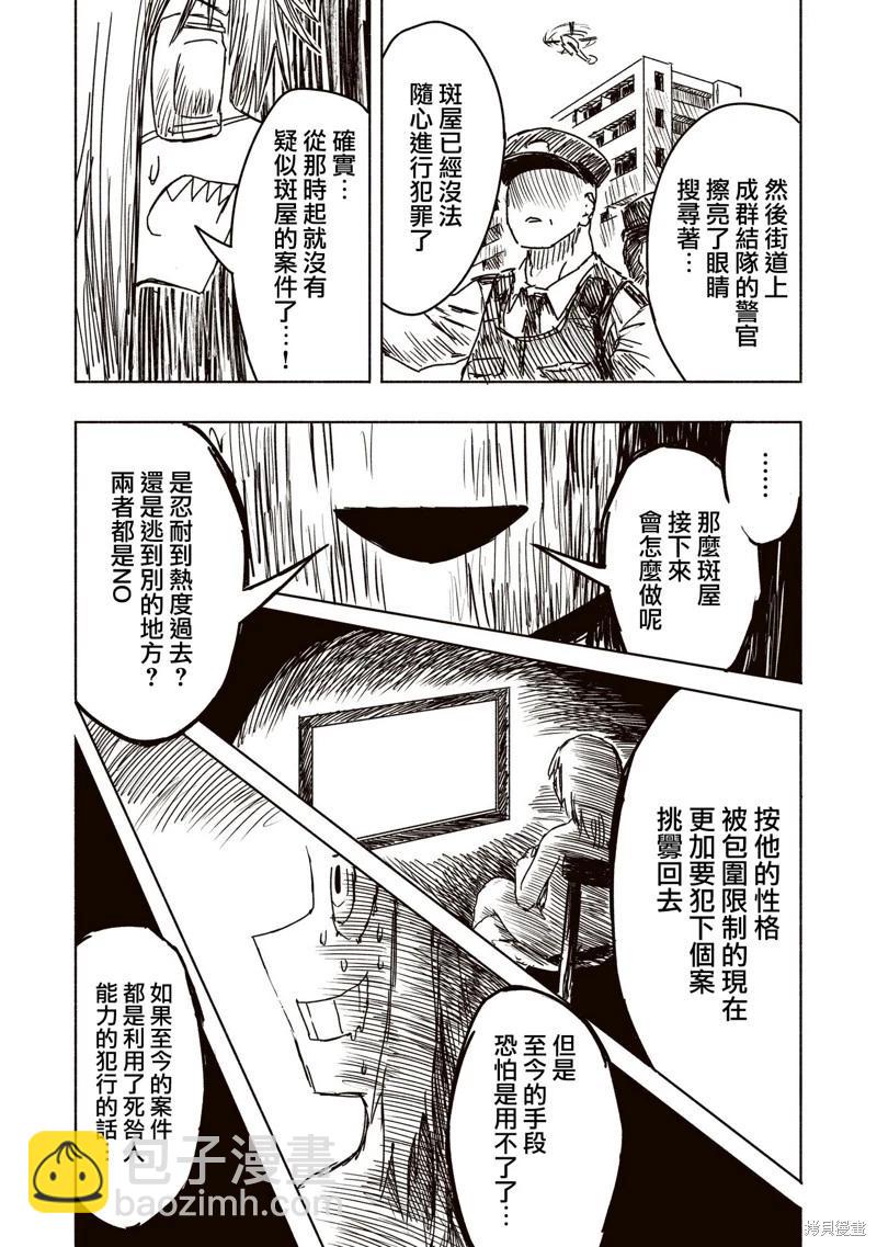 第10话4