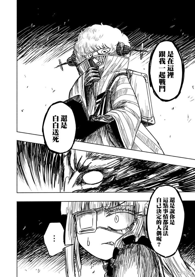 第13话11