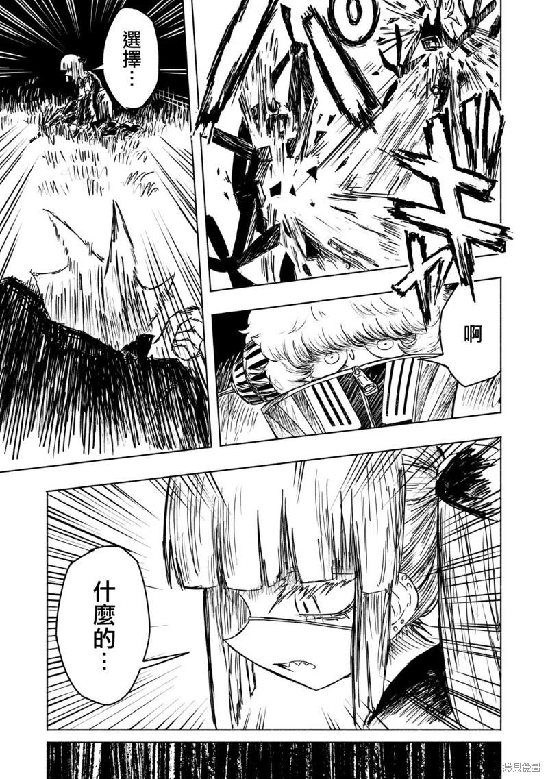 第13话12