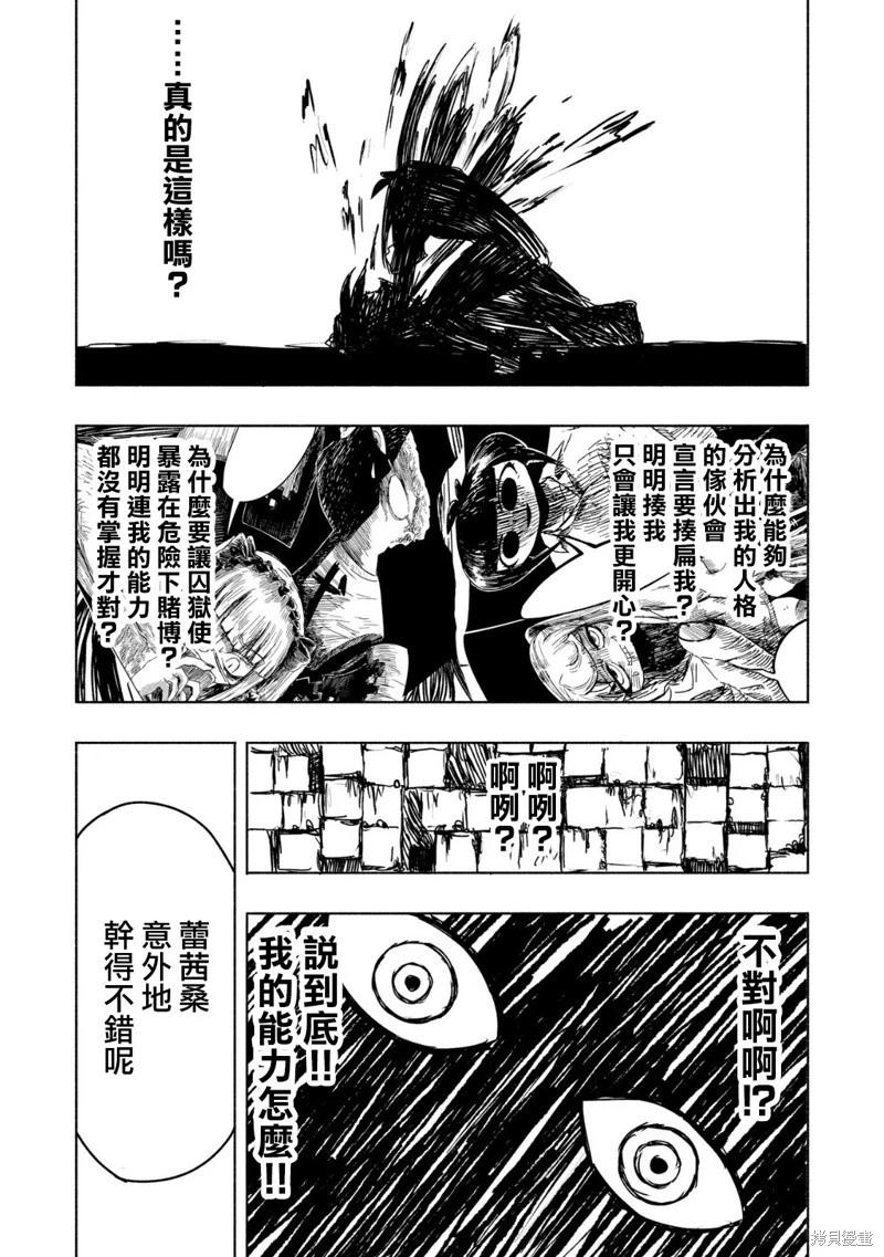 第13话17