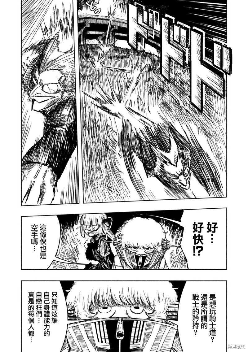 第13话8