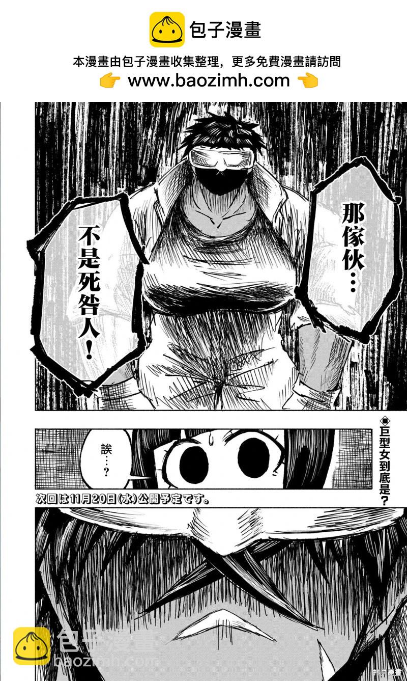 第14话25