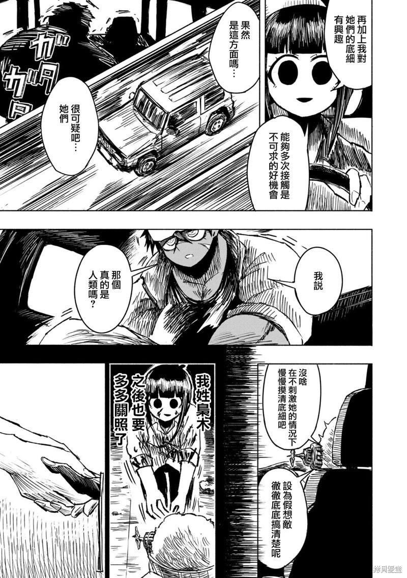 第15话14