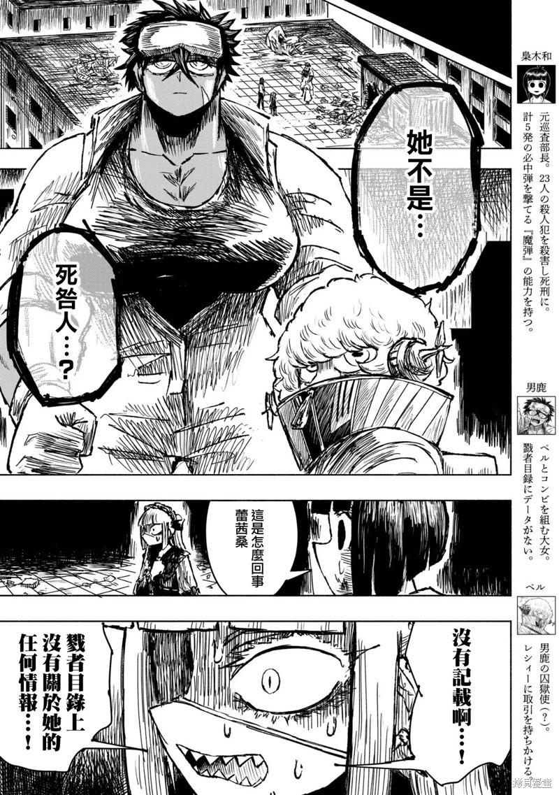 第15话2