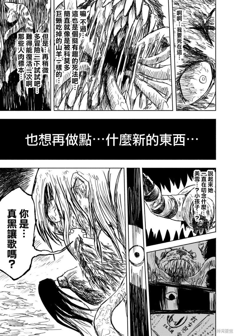 第15话20