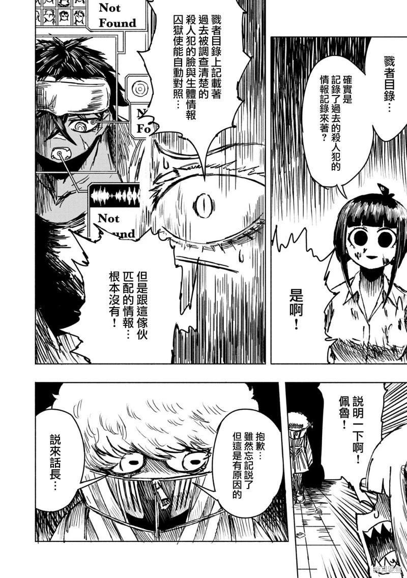 第15话3