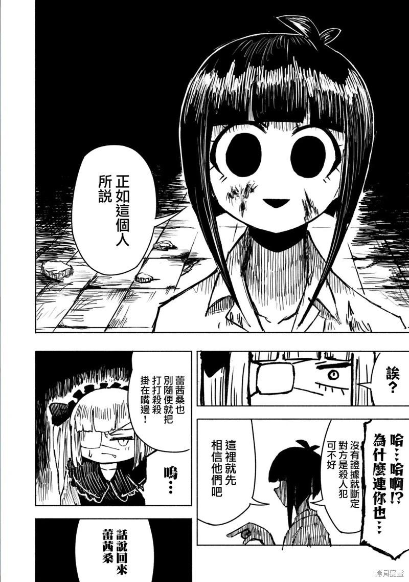 第15话7