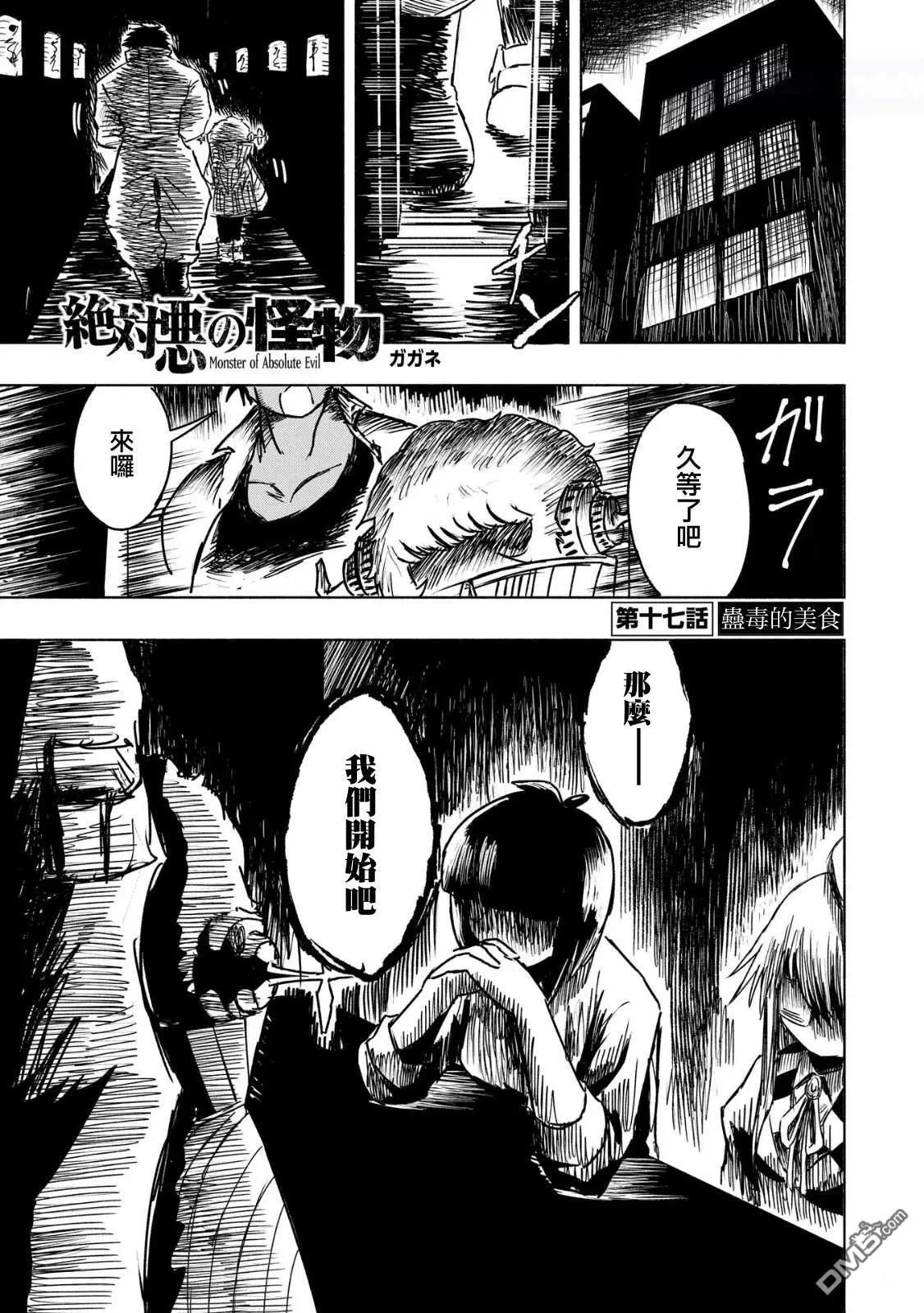 第17话0