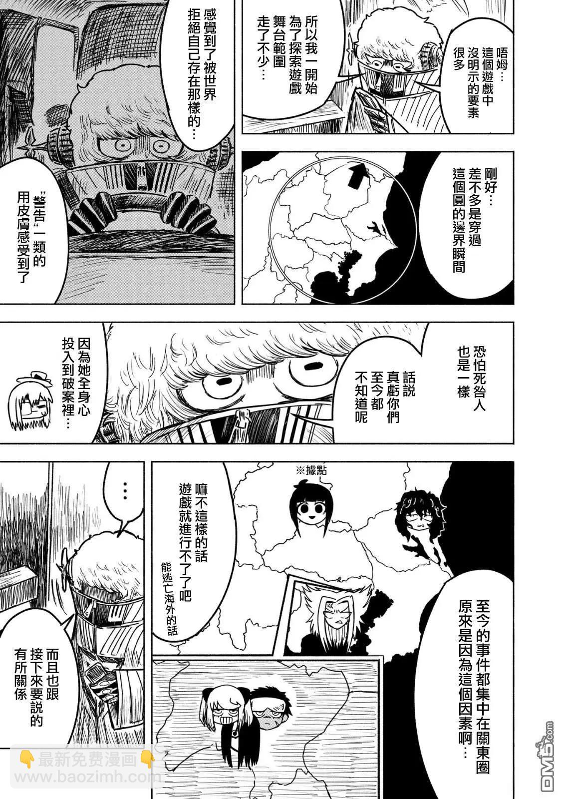 第17话10