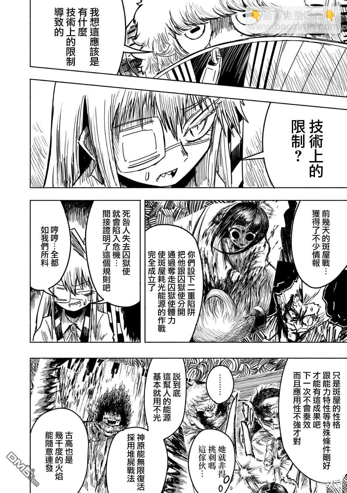 第17话11