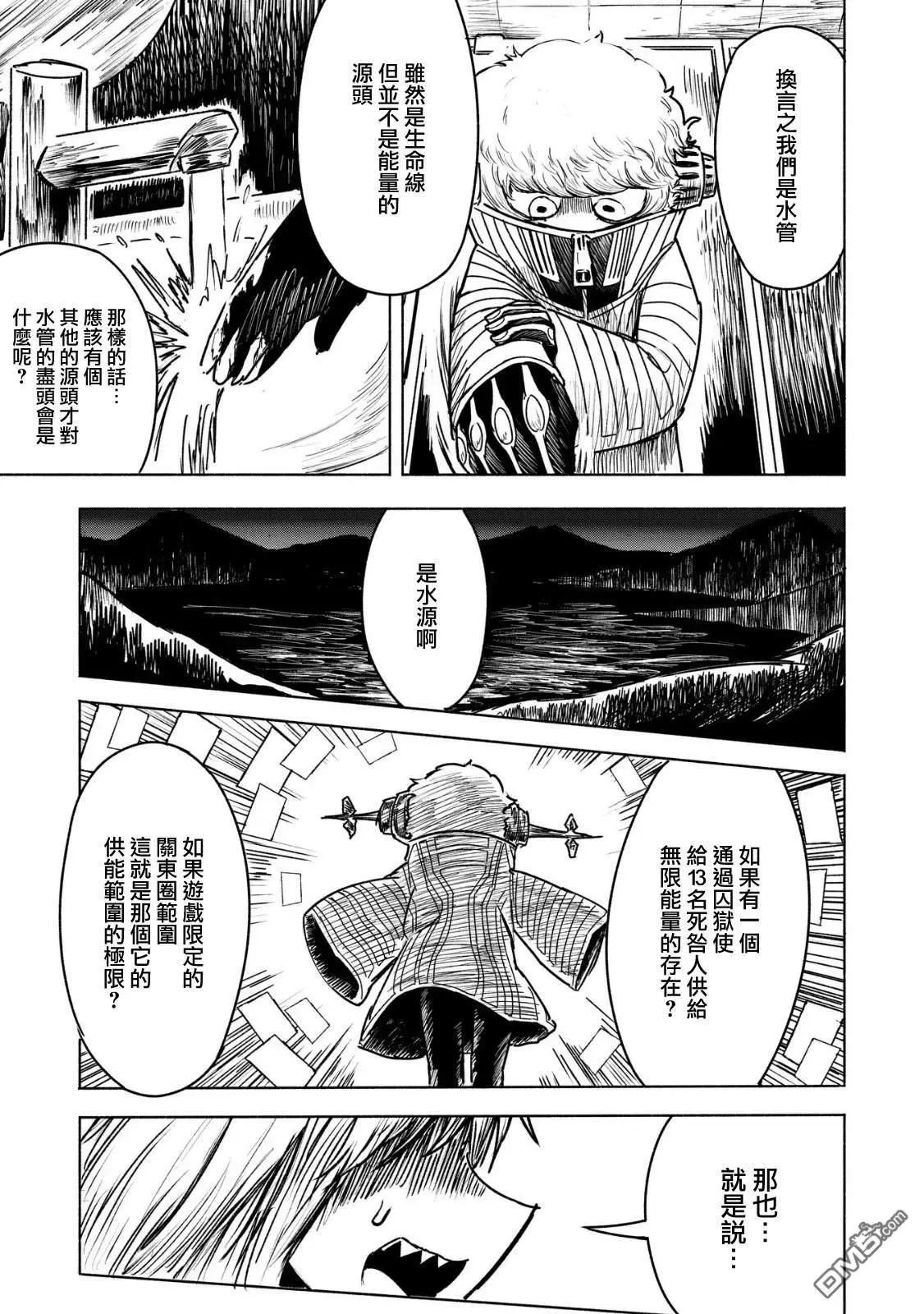 第17话14
