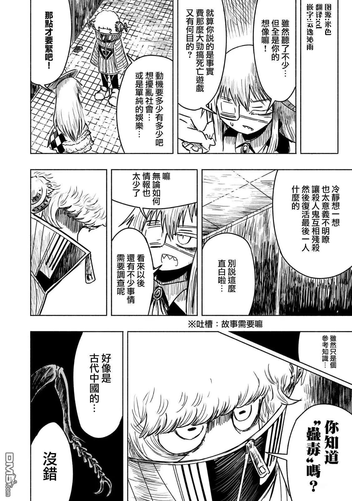第17话17