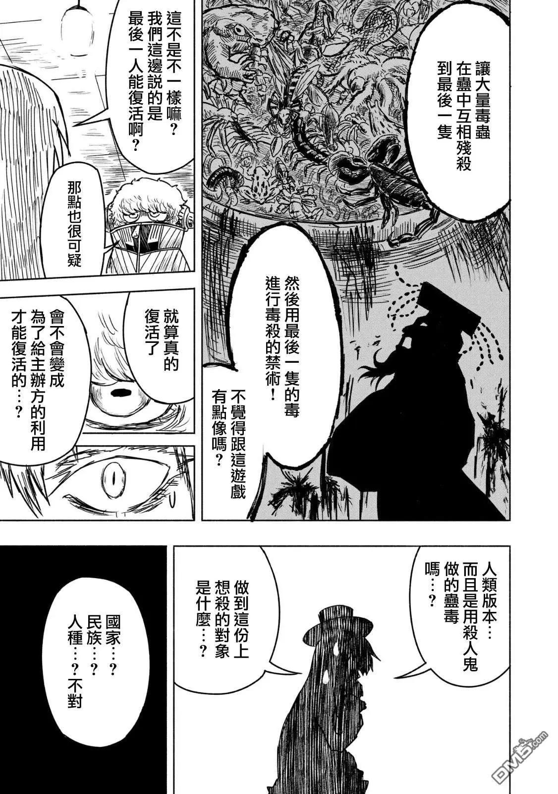 第17话18