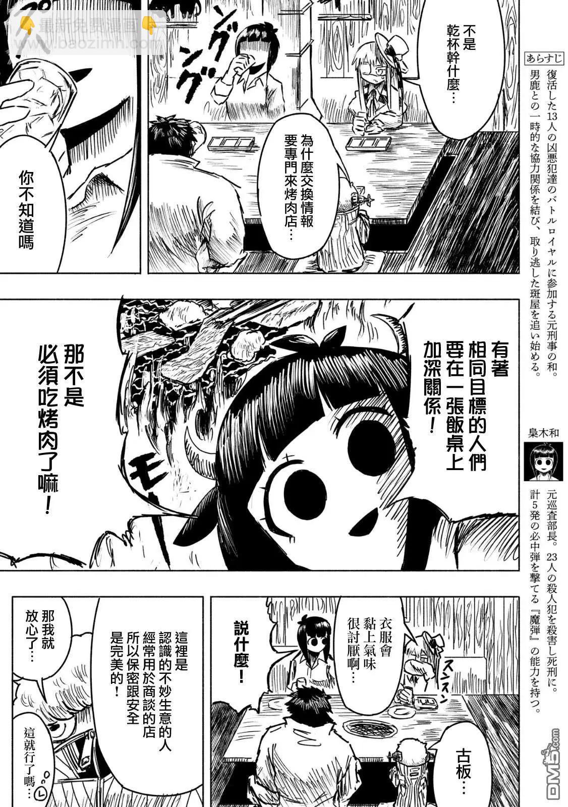 第17话2