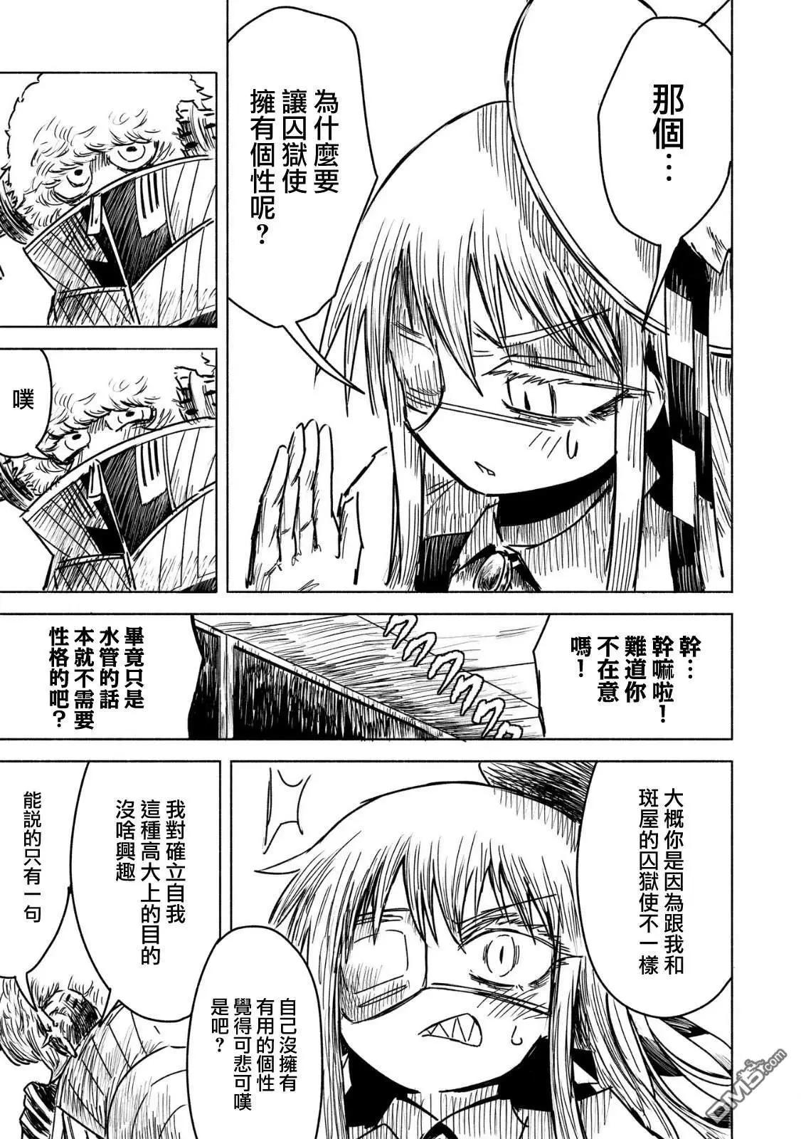 第17话20