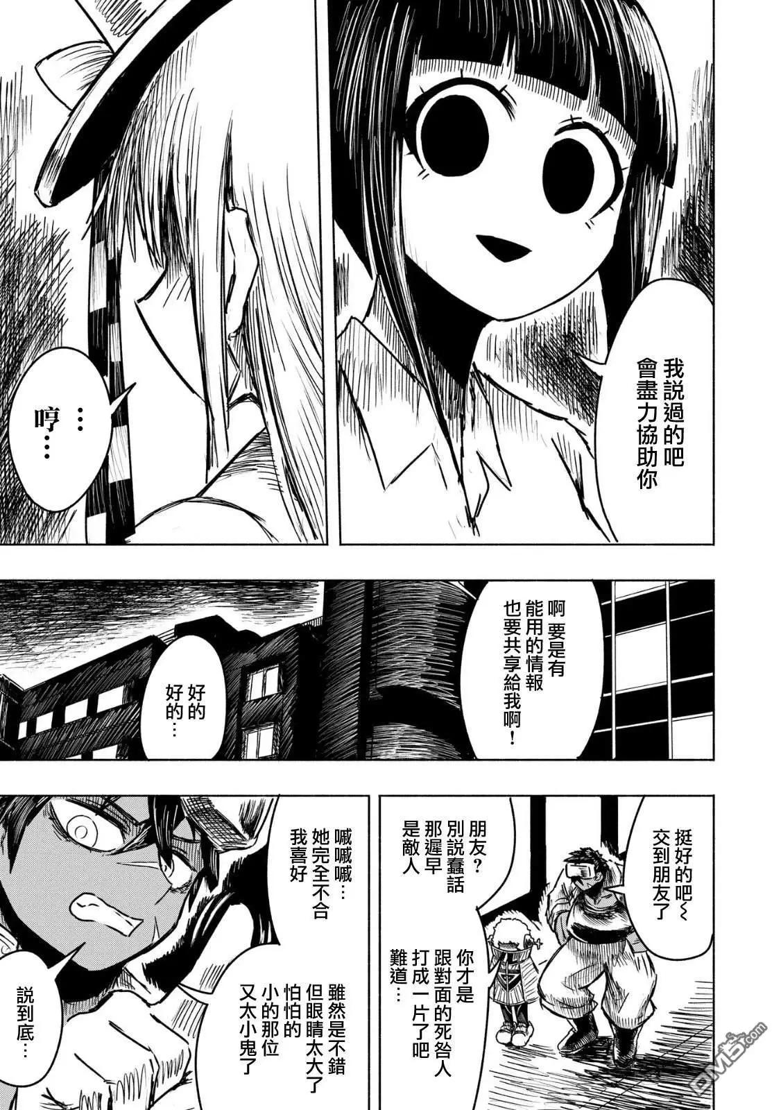第17话22
