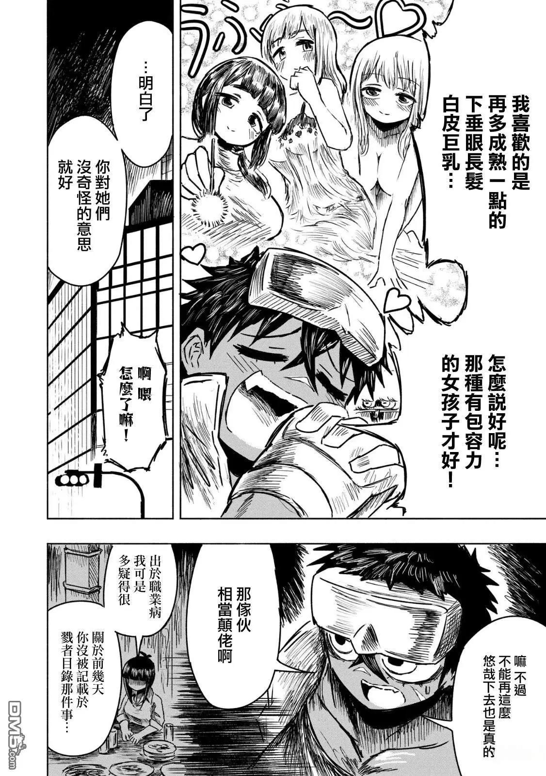 第17话23
