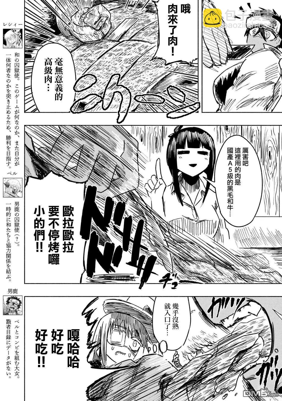 第17话3