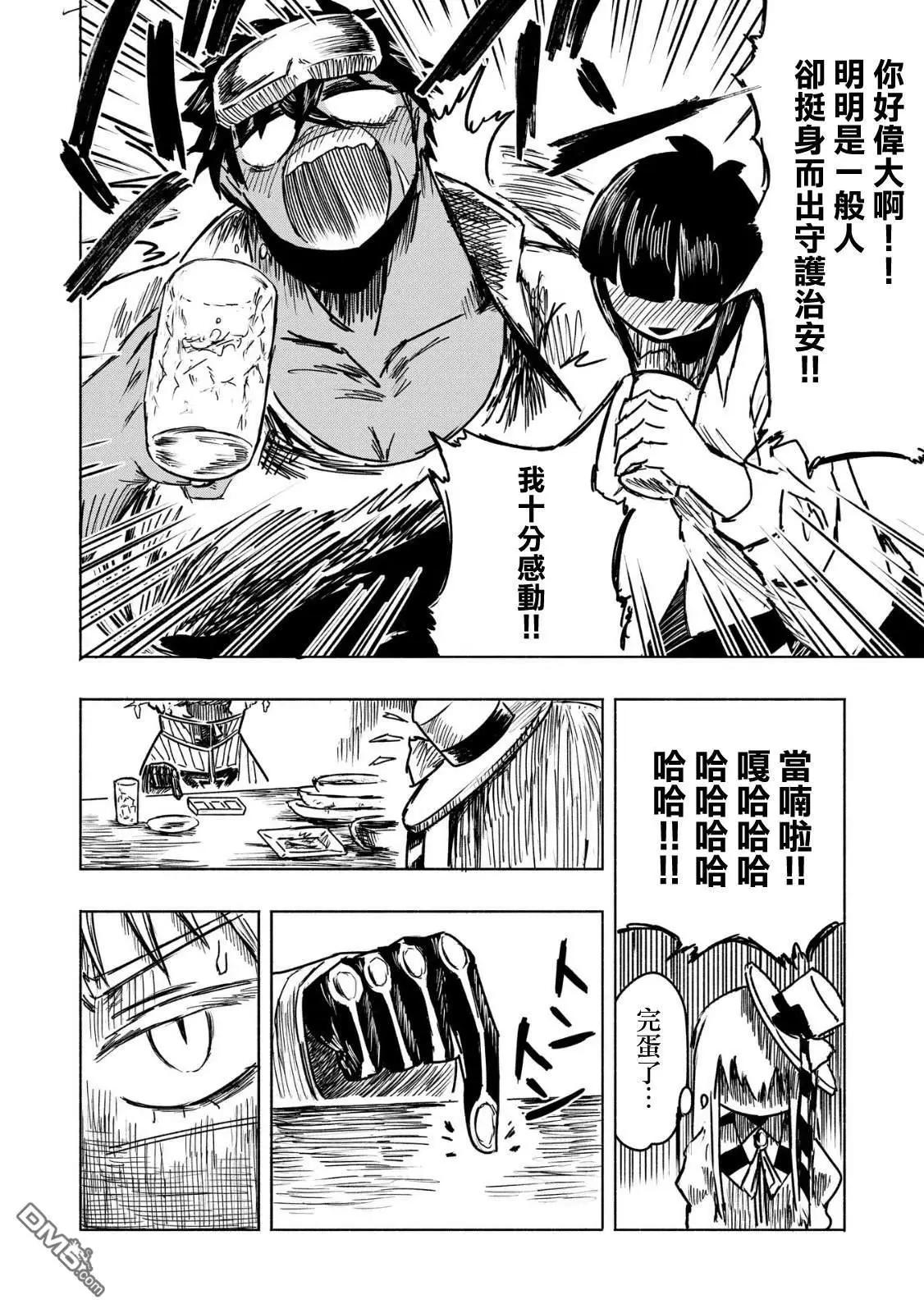 第17话7