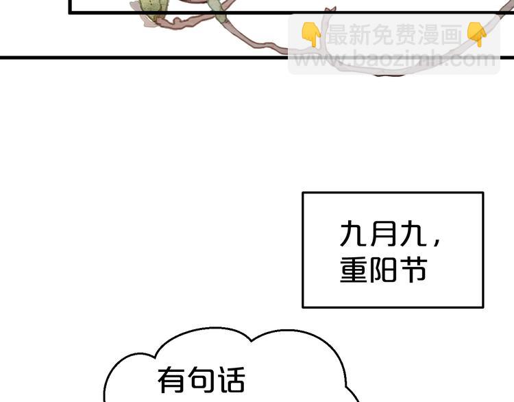 第8话 该面对的总要面对！41