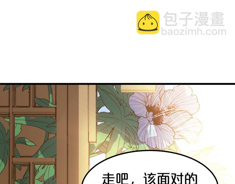 第8话 该面对的总要面对！54