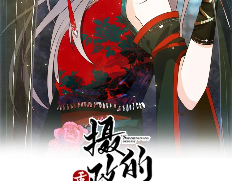 第14话 你竟破了我的局1