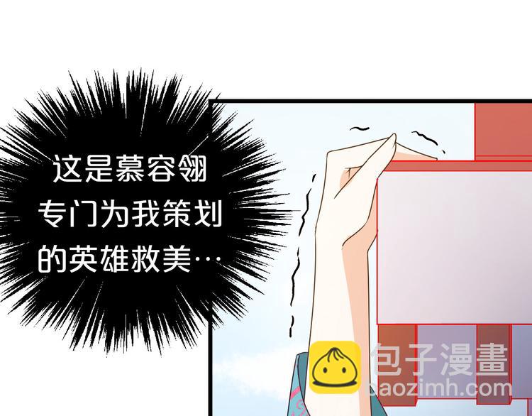 第14话 你竟破了我的局18