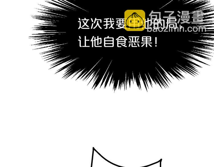 第14话 你竟破了我的局21