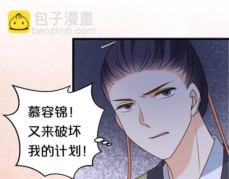 第14话 你竟破了我的局31