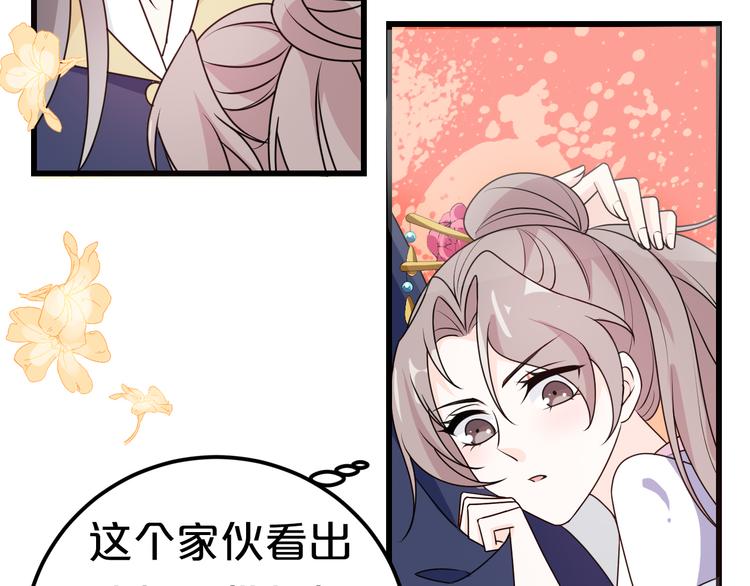 第14话 你竟破了我的局44