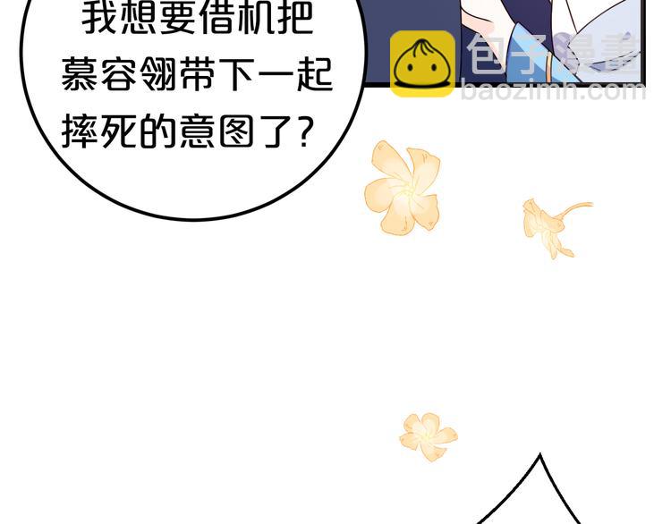 第14话 你竟破了我的局45