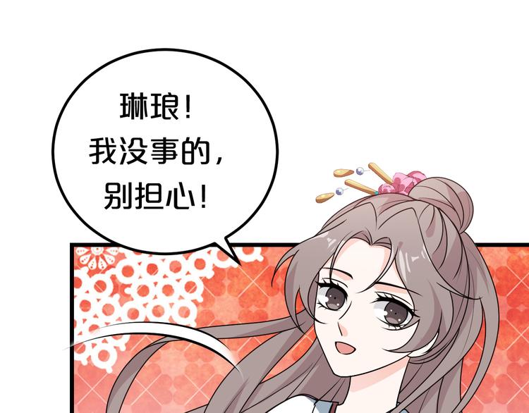 第14话 你竟破了我的局48