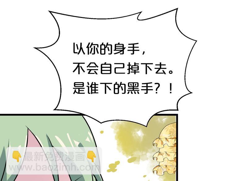 第14话 你竟破了我的局56