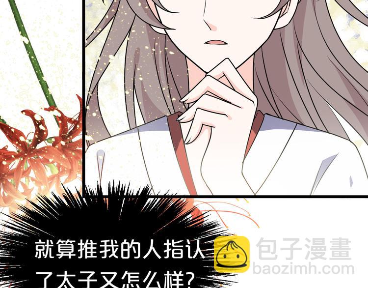 第14话 你竟破了我的局59
