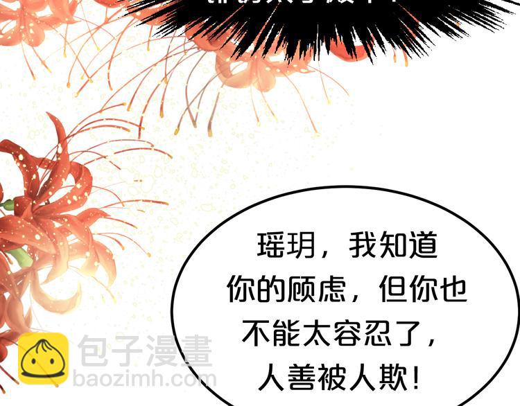 第14话 你竟破了我的局61